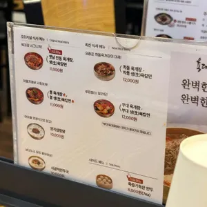 육대장 리뷰 사진