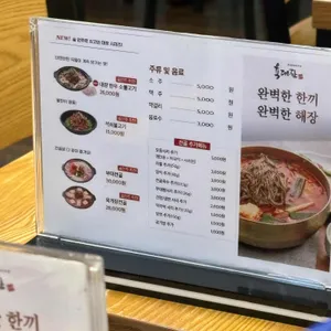 육대장 리뷰 사진