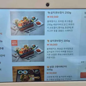 농가의식탁 리뷰 사진