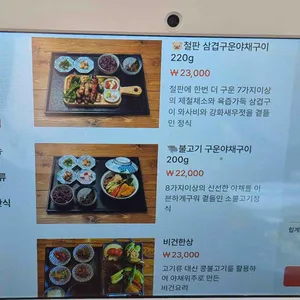 농가의식탁 리뷰 사진