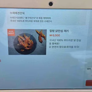 농가의식탁 리뷰 사진