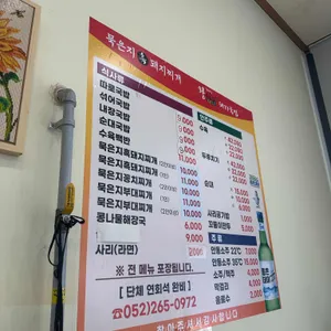 왕가마솥돼지국밥 리뷰 사진