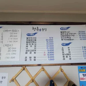 청춘횟집 리뷰 사진