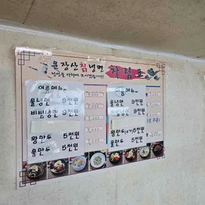 운장산칡냉면 리뷰 사진