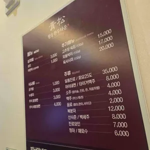 청송한우타운 대전유성 본점 리뷰 사진