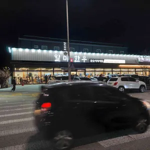 일미한우 참숯 식육식당 리뷰 사진