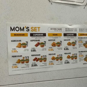 맘스터치 리뷰 사진