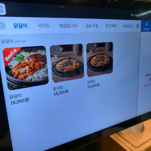 통나무집닭갈비 리뷰 사진