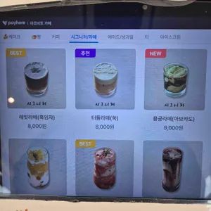 아르비토 카페 리뷰 사진