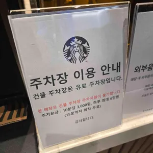 스타벅스 리뷰 사진