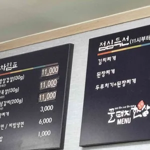 꿀돼지한상 리뷰 사진