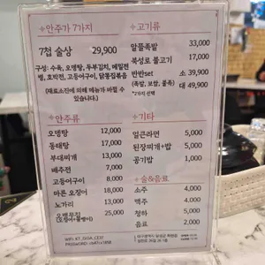 정성닭발 리뷰 사진