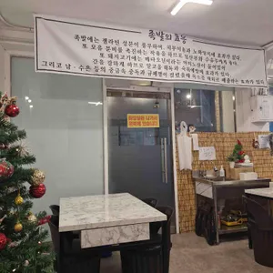 정성닭발 리뷰 사진