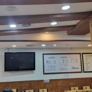 고집센그집갈비탕 리뷰 사진