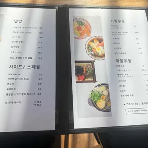 효자동수우동 리뷰 사진