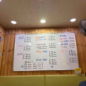 따봉도매횟집 리뷰 사진