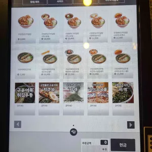 역전우동 리뷰 사진