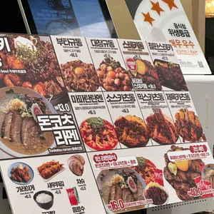 돈이찌 리뷰 사진