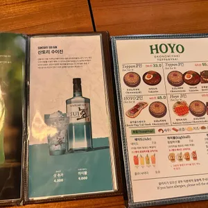 호요 리뷰 사진