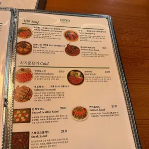 호요 리뷰 사진