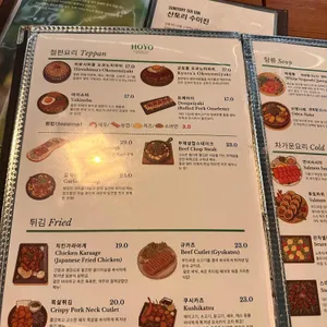 호요 리뷰 사진