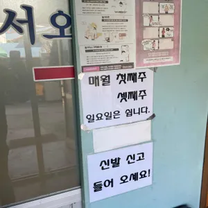 보신촌 리뷰 사진