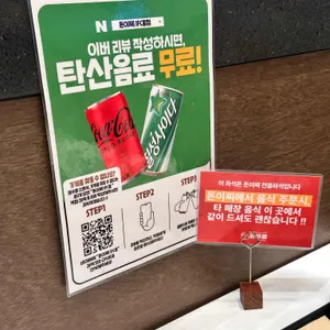 돈이찌 리뷰 사진