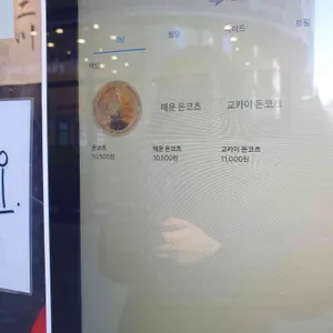 후타가와라멘 리뷰 사진