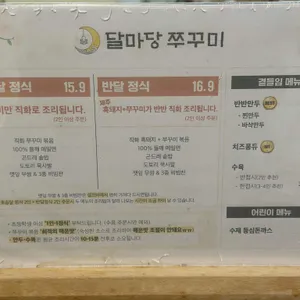 달마당 리뷰 사진