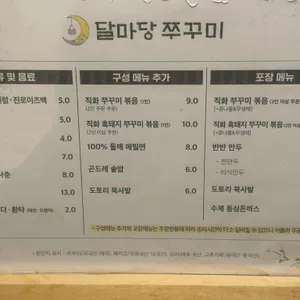 달마당 리뷰 사진