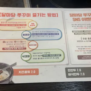 달마당 리뷰 사진