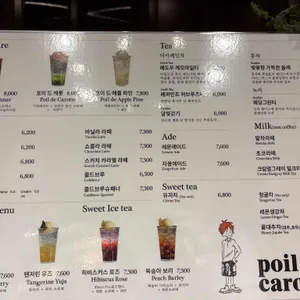 포이드캐롯 리뷰 사진