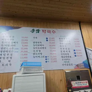 송암막국수 리뷰 사진