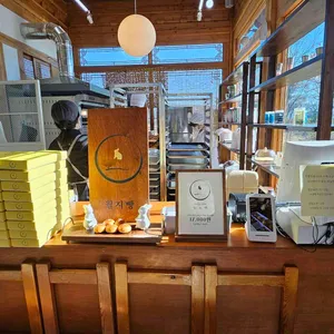 월지빵 리뷰 사진