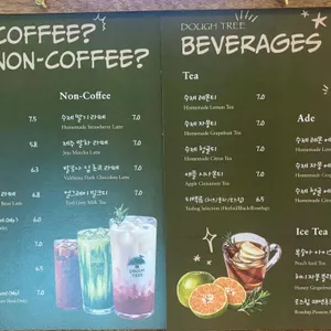 도우트리 리뷰 사진