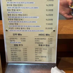 연텐동 리뷰 사진