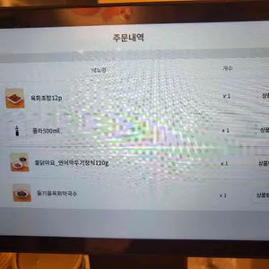 육회바른연어 리뷰 사진