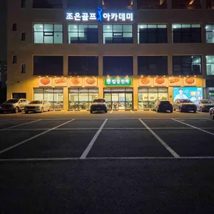 밥상천하 리뷰 사진