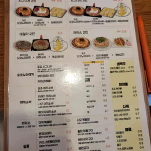 죠죠 리뷰 사진