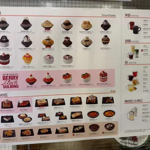 설빙 리뷰 사진