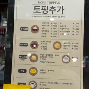 설빙 리뷰 사진
