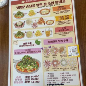 또보겠지떡볶이집 리뷰 사진