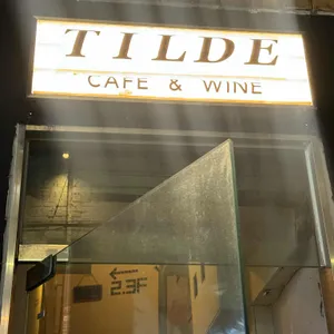 카페 틸데 리뷰 사진