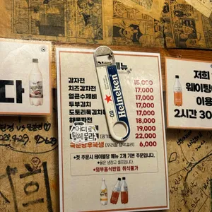 옛날민속주점 리뷰 사진