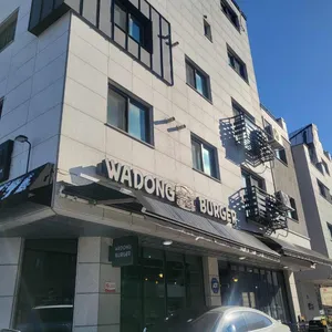 와동버거 리뷰 사진