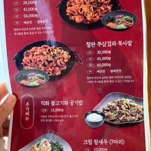 온누리쭈꾸미 리뷰 사진