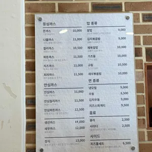 봄까스 리뷰 사진