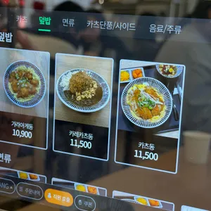 진카츠 리뷰 사진