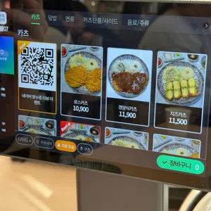 진카츠 리뷰 사진