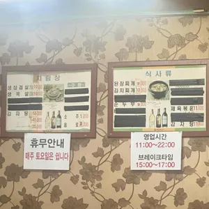 신미식당 리뷰 사진